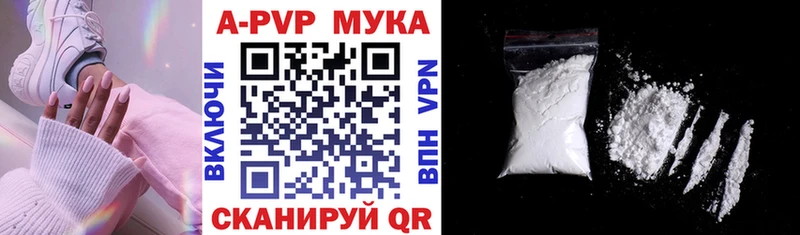 купить   Красноярск  А ПВП мука 