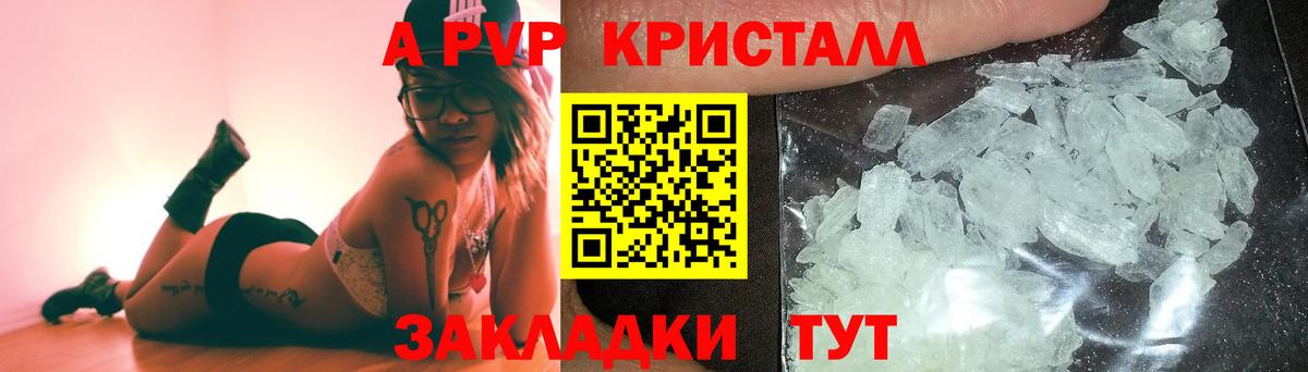 Alpha-PVP крисы CK  Вход с VPN  Красноярск  где продают наркотики  А ПВП СК  А ПВП кристаллы 