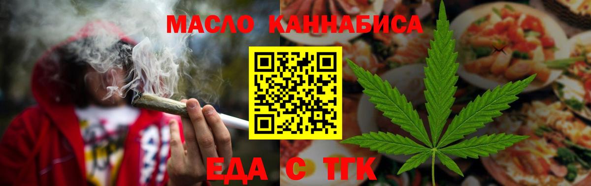 Cannafood конопля  Вход с VPN  Красноярск 