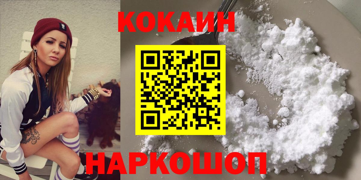 Cocaine Перу  Вход с VPN  COCAIN FishScale  Красноярск 