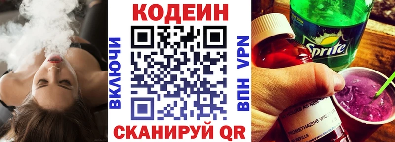 где можно купить   Красноярск  Кодеиновый сироп Lean Purple Drank 