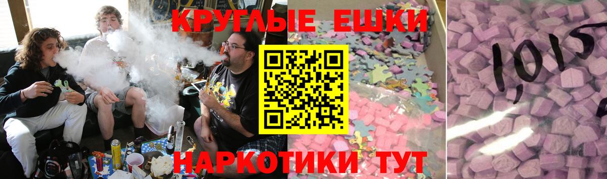 Ecstasy круглые  Экстази круглые  Красноярск  Вход с VPN 