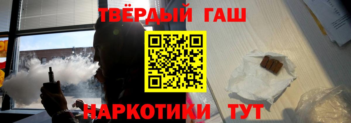 Гашиш Изолятор  Вход с VPN  ГАШ hashish  Красноярск 