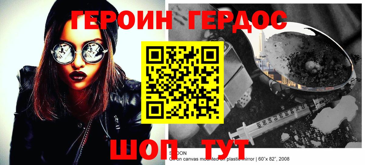 Героин Heroin  Вход с VPN  Красноярск 