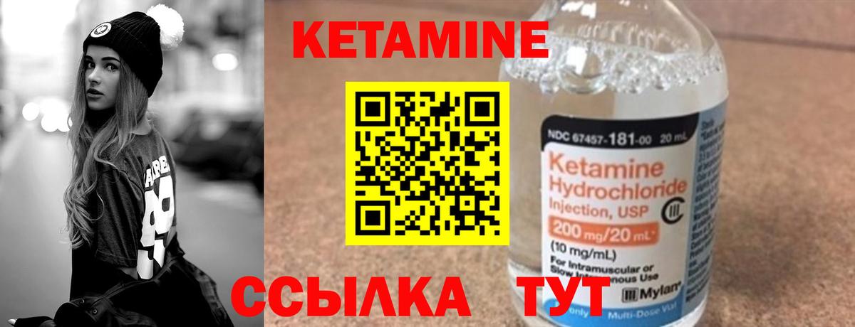 КЕТАМИН VHQ  КЕТАМИН ketamine  Красноярск  Вход с VPN 