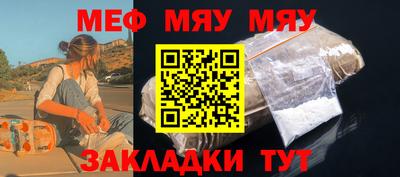 мефедрон мука Кинель
