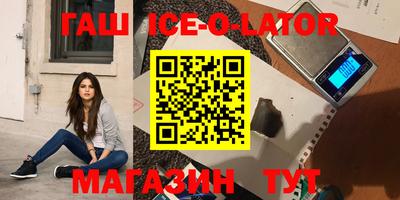 гашишное масло Кингисепп