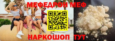 мефедрон мука Кинель