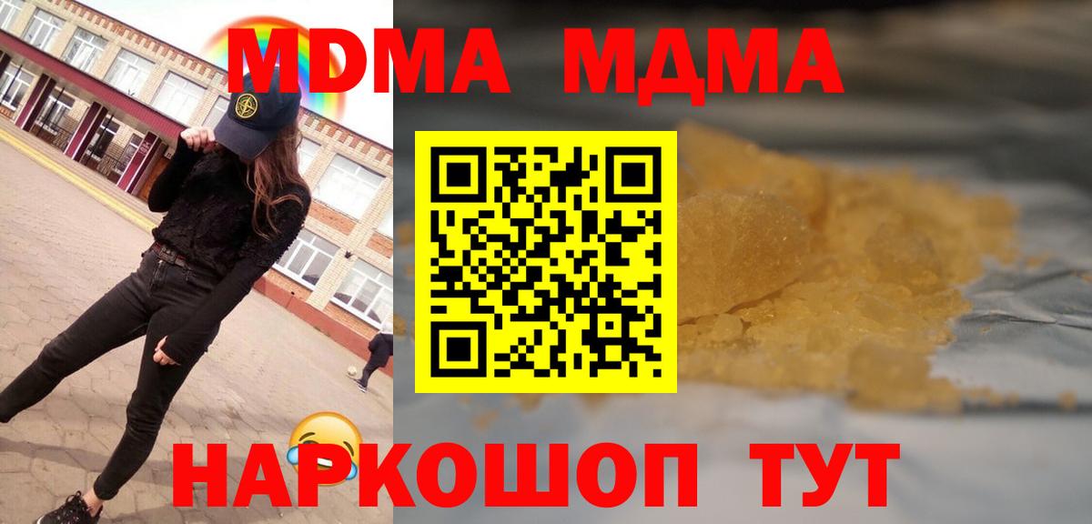 MDMA Molly  MDMA кристаллы  Красноярск  Вход с VPN 