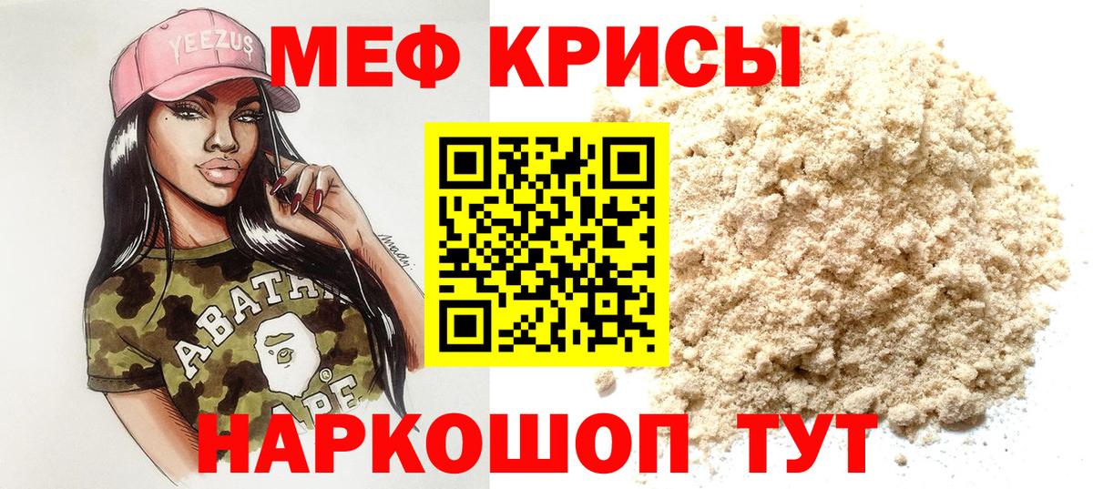 Меф VHQ  Мефедрон  Красноярск  Вход с VPN 