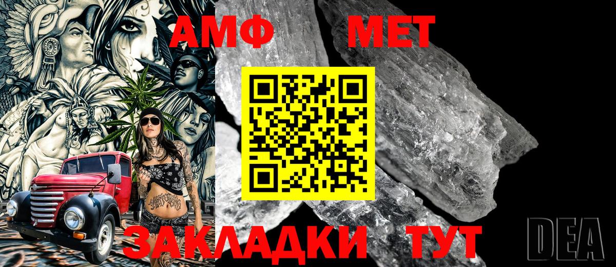 МЕТАМФЕТАМИН Декстрометамфетамин 99.9% Красноярск