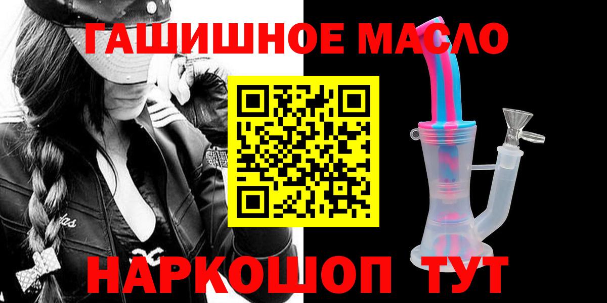 ТГК THC oil  Дистиллят ТГК вейп с тгк  Вход с VPN  хочу   Красноярск 