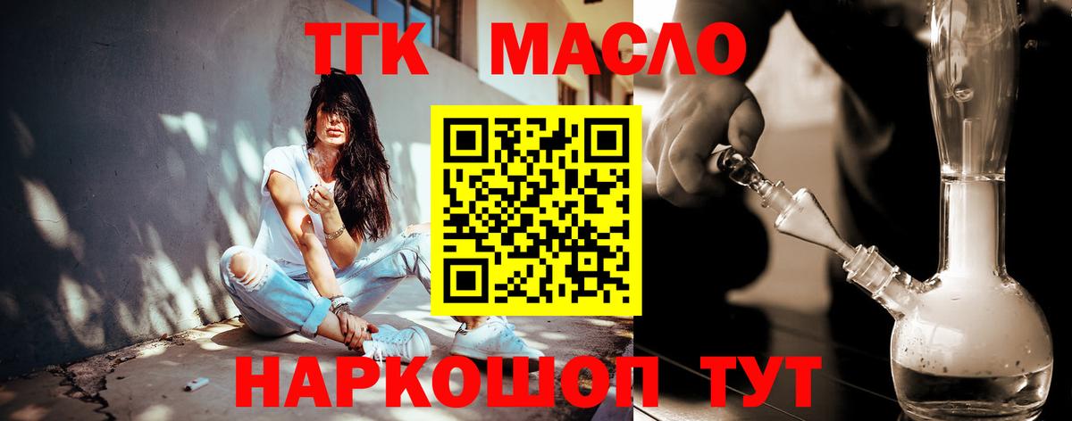 Дистиллят ТГК Wax Красноярск